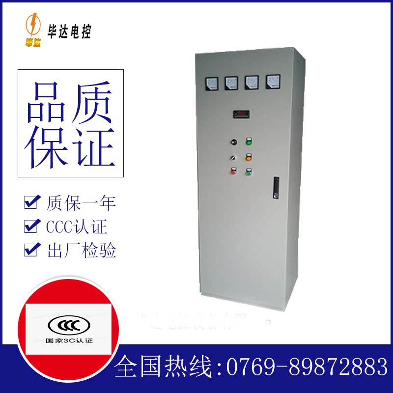 思南软启动控制柜