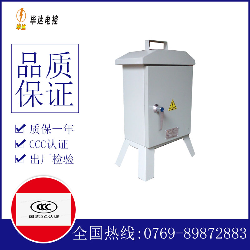 思南临时控制箱